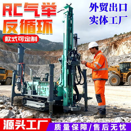 大型履带式岩粉取样反循环钻机