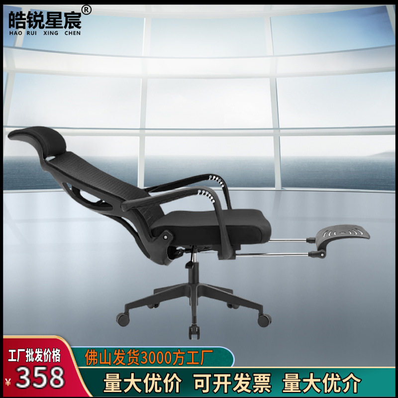 办公椅子舒适久坐可躺办公室午睡两用电脑转椅人体工学椅老板座椅