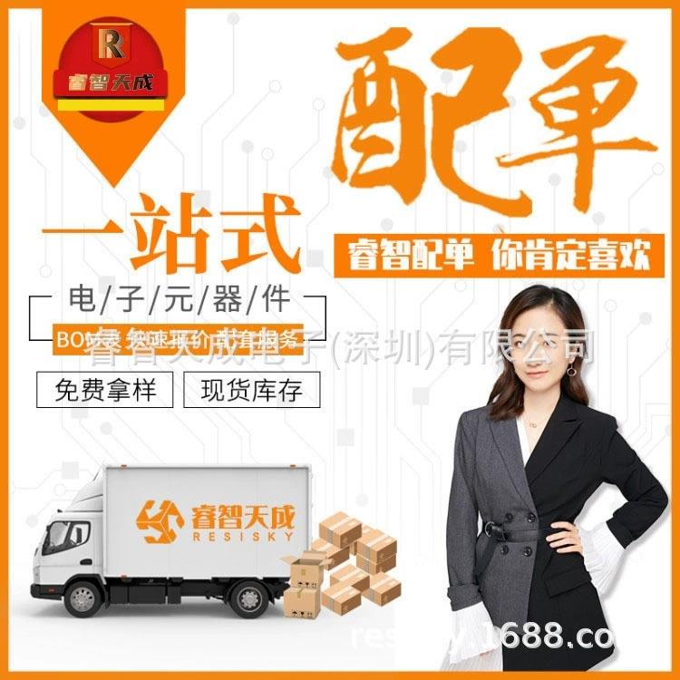 深圳现货LTC6811HG-1#3ZZTRPBF封装SSOP48芯片BOM配单元器件