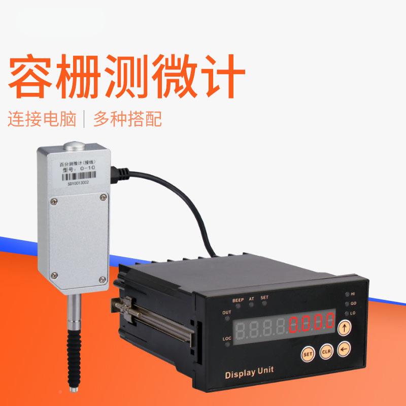 HEUELE头禾木跨电商INT境容M栅测微计百千分测微在线检测可接PLC