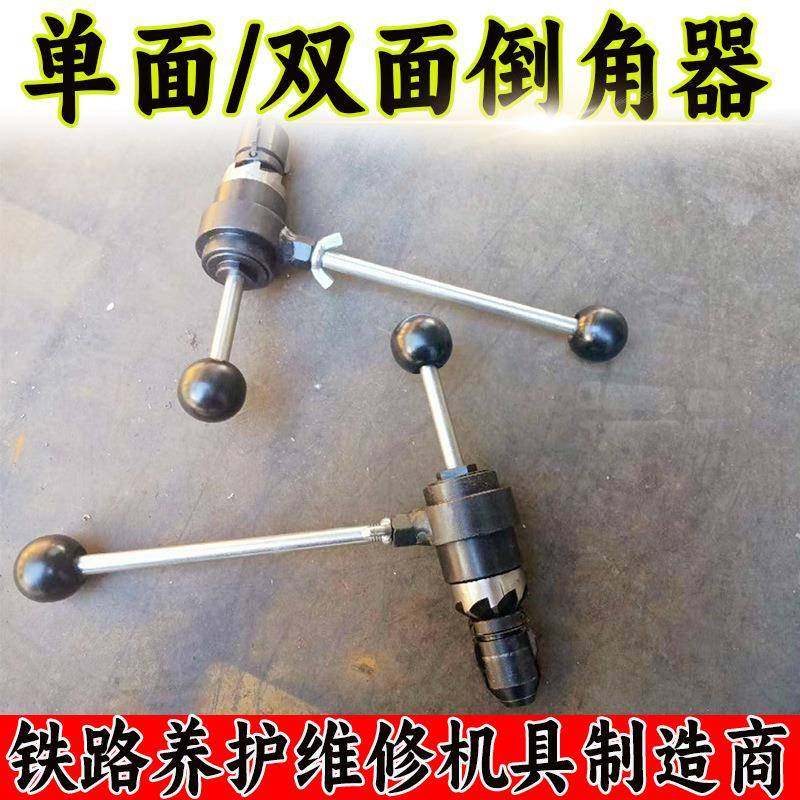 铁路CCD钢轨边倒角器DJQ-双型消除钻孔后尖角处应力面集中单倒角2