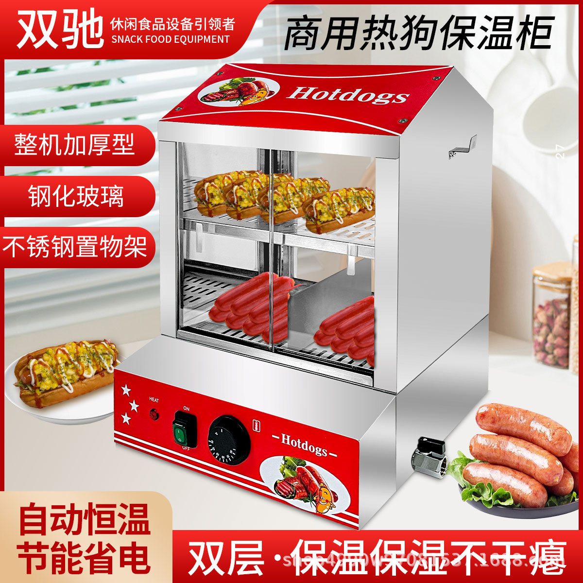 双驰热狗台式电热保温展示柜