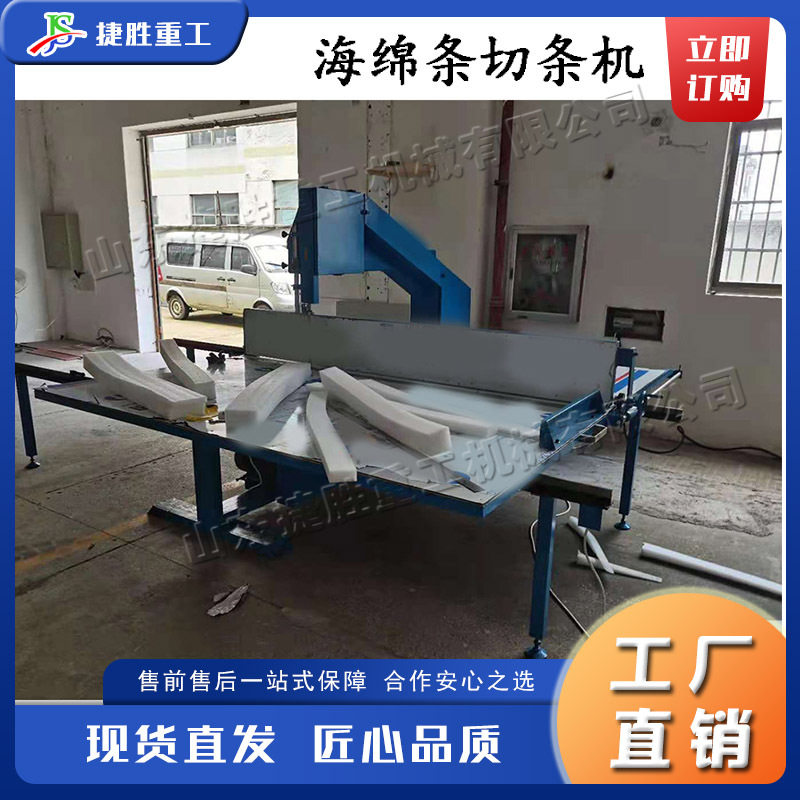 电动工业海绵立切机立式自?