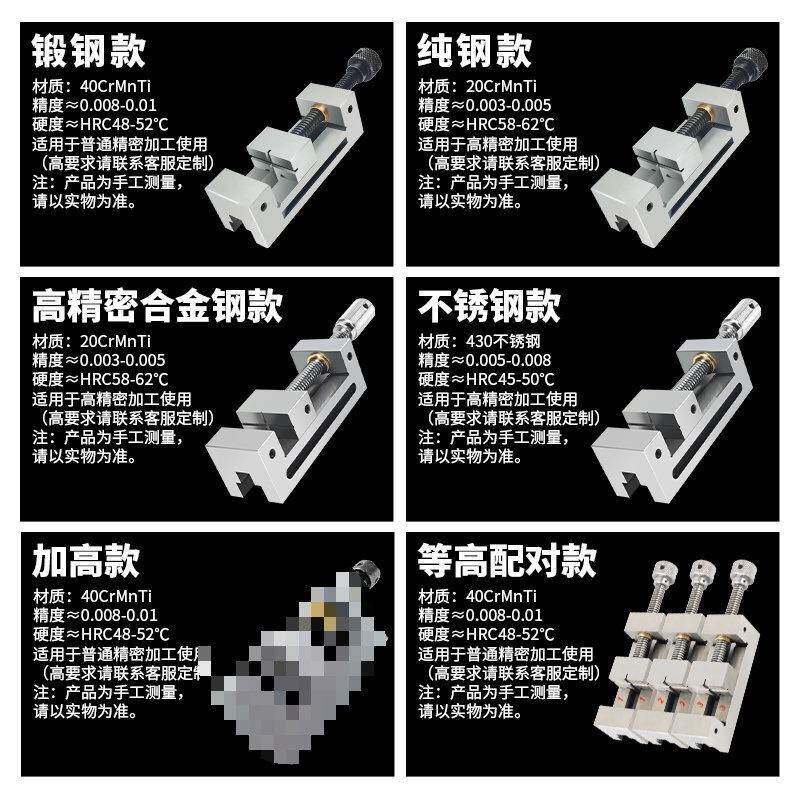 华贸批士加高具GQG手不锈钢直机用磨床动台555虎夹钳角精密平口钳