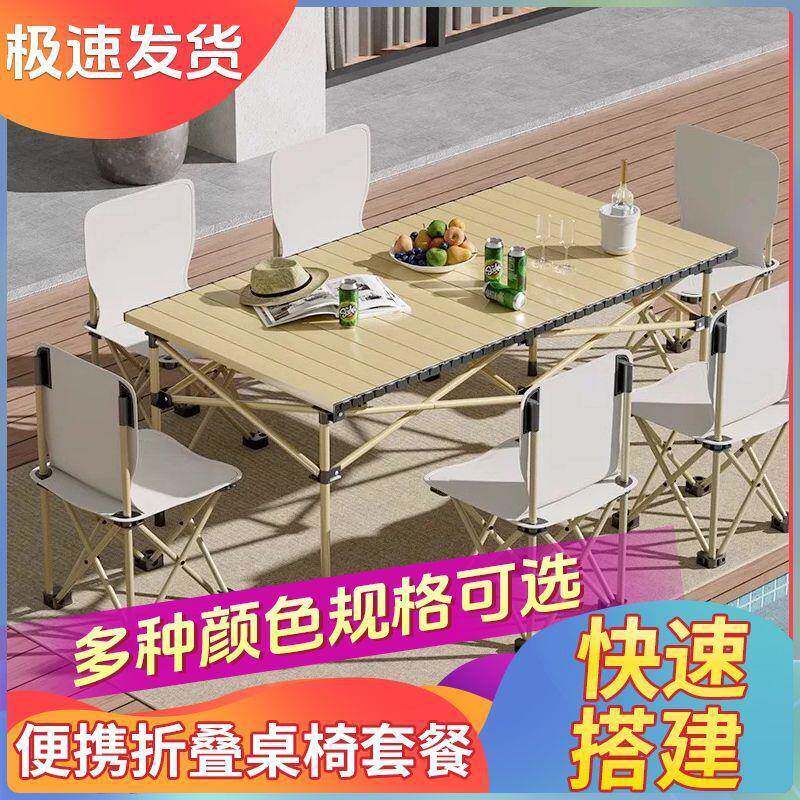 外折叠桌子露纳野营餐车载收便携式轻量化多用wQNN2kzF家庭户懒人