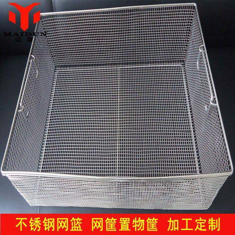 厂家售304不锈钢消毒筐高M-1011温清洗筐纳金属篮筐市用销超收篮,收纳整理,脏衣篮,淘宝优惠券,粉丝福利购,淘宝优惠卷