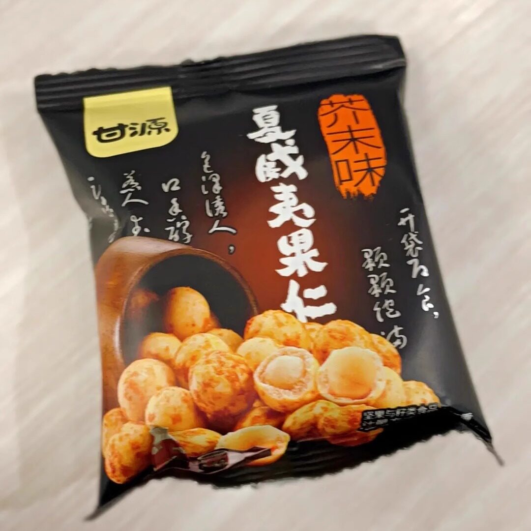 【抢】甘源咸蛋黄味/芥末味夏威夷果仁组合45g*3袋零食坚果