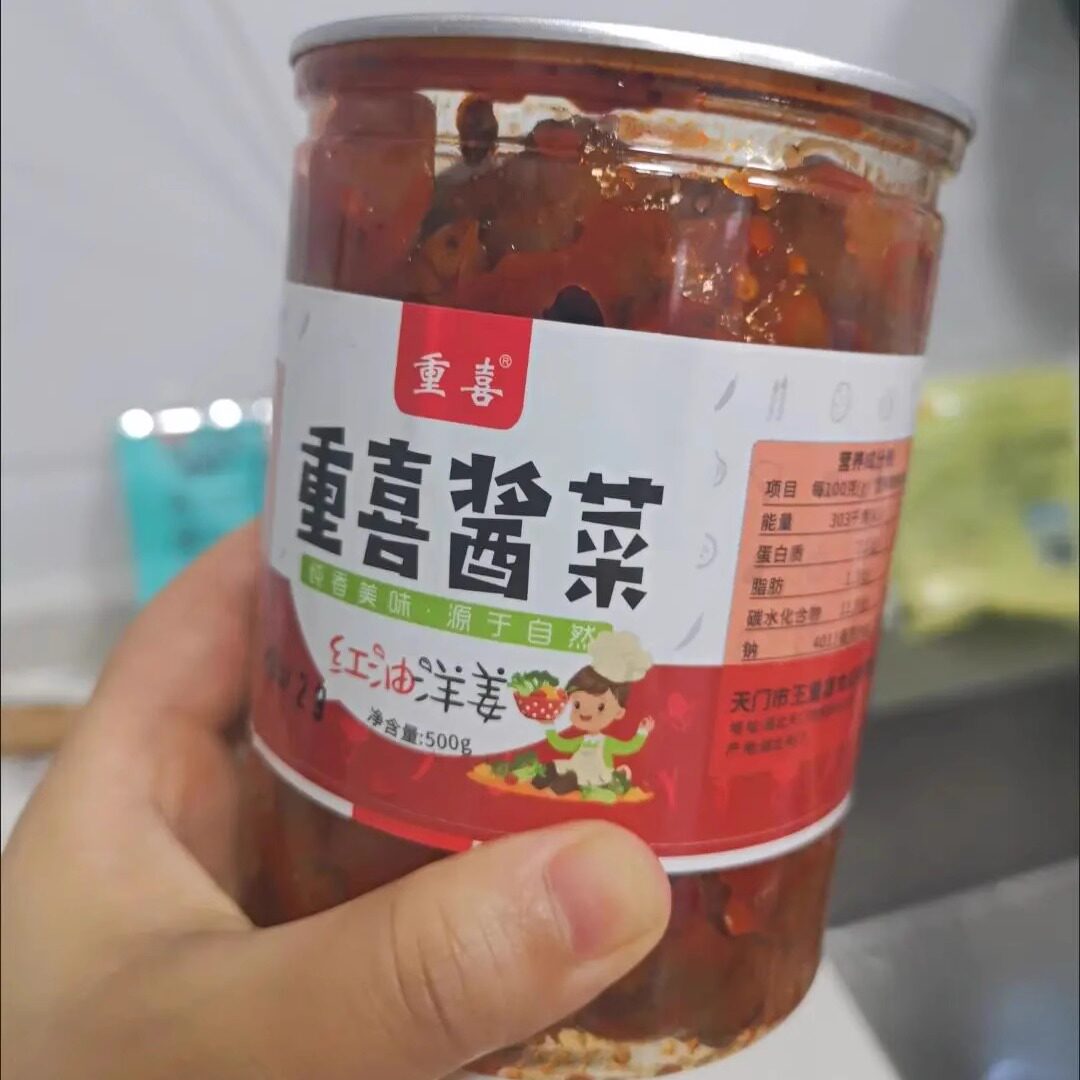 【抢】瓶装500g/250g下饭菜酸甜洋姜开胃农家湖北特产微辣
