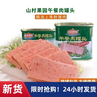 -山村果园午餐肉罐头198g罐猪肉罐头即食下饭菜火锅火腿速食