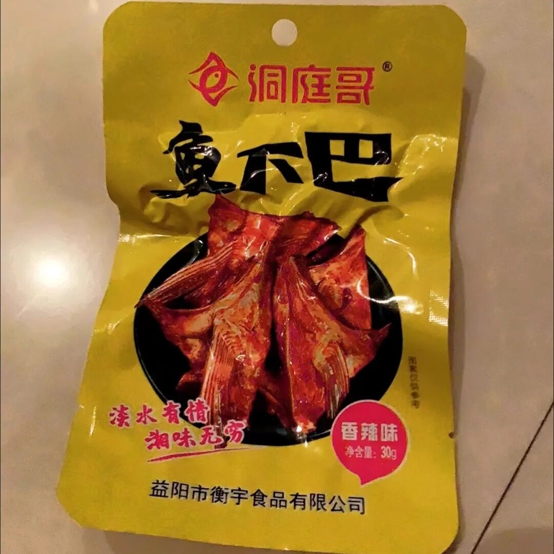 【抢】洞庭哥香辣鱼下巴30g*10/40包超辣鱼嘴巴湖南风味鱼