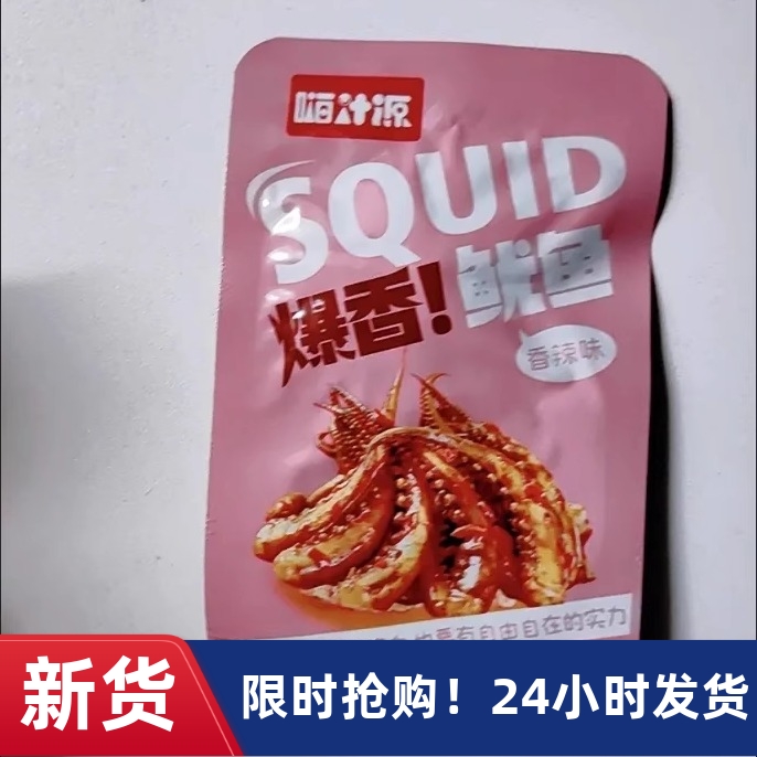 【抢】【特价100包】香辣鱿鱼丝零食铁板鱿鱼须麻辣小吃熟