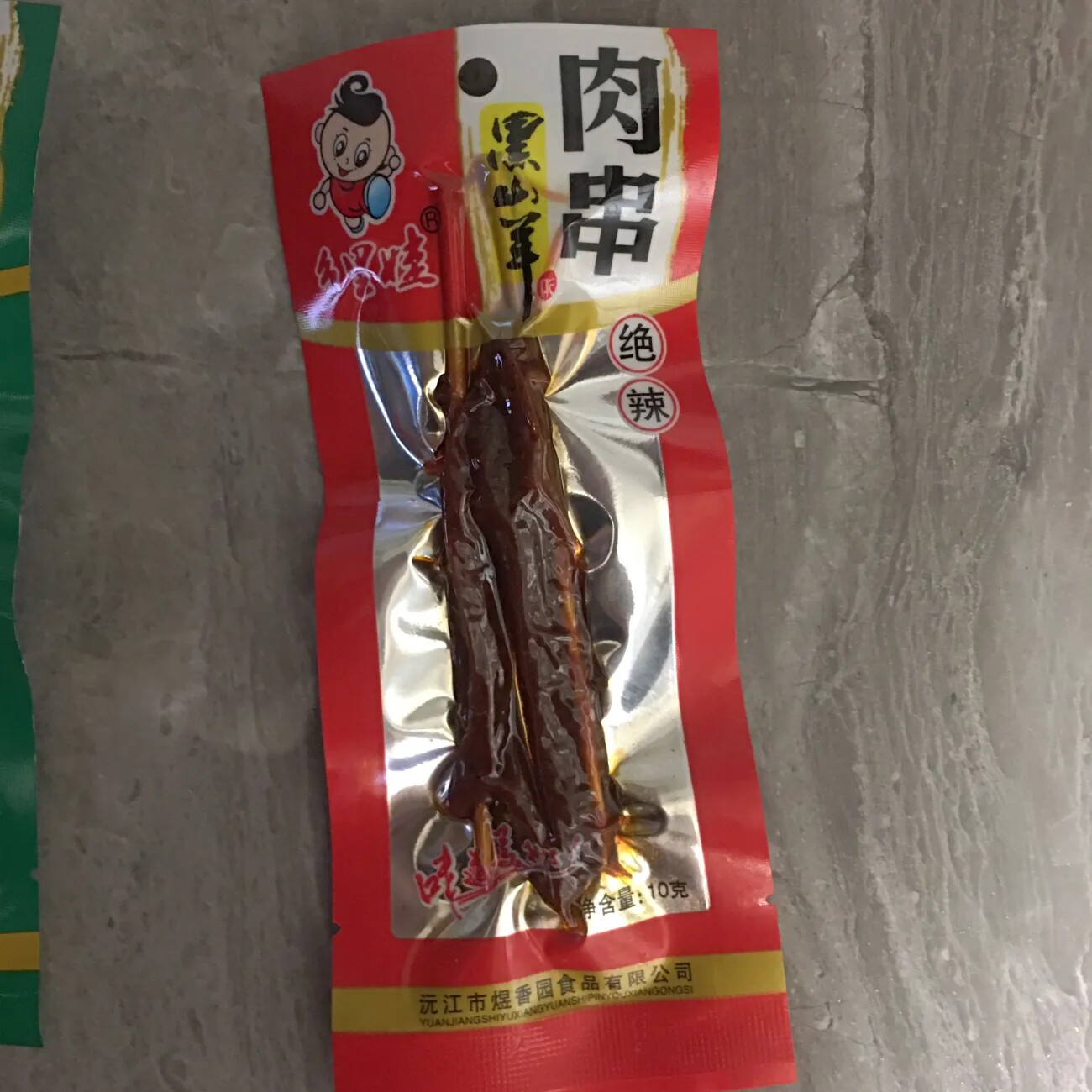 【抢】湖南特产乡里娃黑山羊味肉串牙签肉辣味香辣麻辣小吃