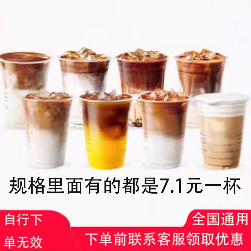 瑞幸咖啡代金券优惠劵代下单美式丝绒拿铁生椰拿铁全国通用代下单