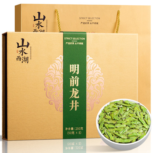 山水西湖 龙井茶绿茶特级250g 2026新茶明前茶叶端午礼盒装送礼