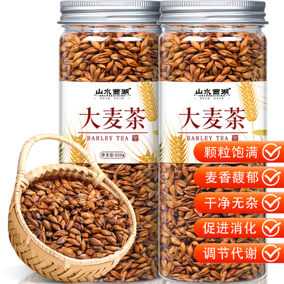 山水西湖大麦茶原味烘焙型饭店专用苦荞麦茶回奶茶回奶茶包旗舰店