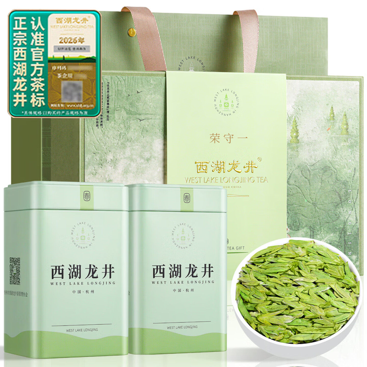 山水西湖正宗西湖龙井茶叶特级2026明前新茶绿茶茶叶端午礼盒250g