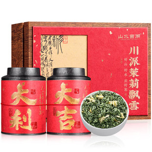 新茶花茶年货礼盒250g 茉莉花茶 山水西湖茶叶 川派茉莉飘雪