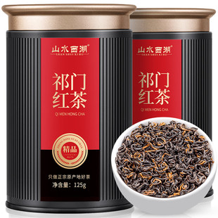 山水西湖茶叶 祁门红茶香螺 2025新茶安徽浓香型红茶自喝送礼250g