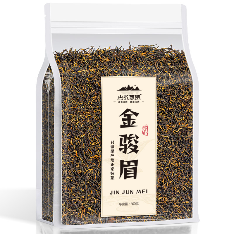 山水西湖 茶叶 金骏眉500g 红茶武夷山浓香型耐泡茶叶 自己喝送礼