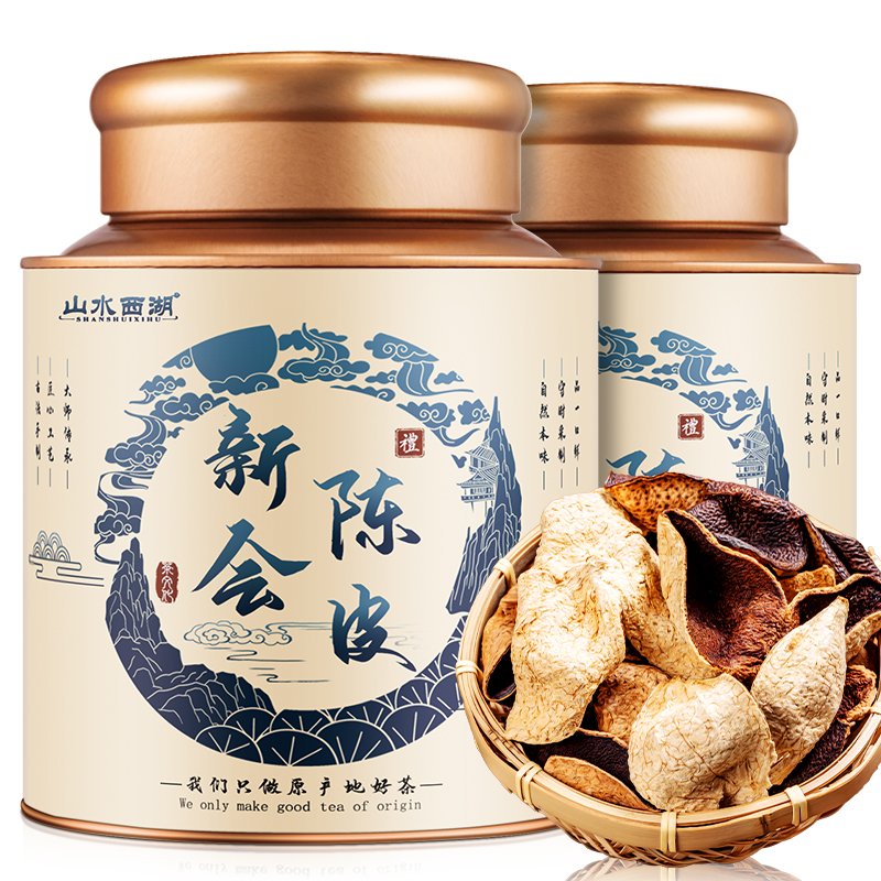 山水西湖新会陈皮正宗15年老陈皮干泡水泡茶广东陈皮茶养生茶100g