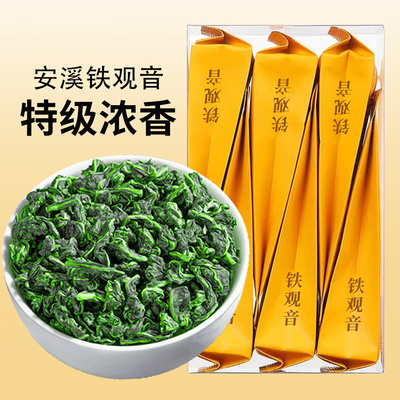 正宗安溪铁观音小泡袋伴手礼新茶特级浓香型兰花香乌龙茶叶自己喝
