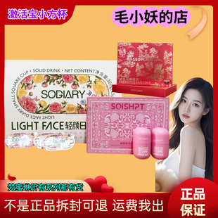 焕燃激活宝压片糖果益生元畅轻冻轻颜日记小方杯嗖嗖星球小粉冻