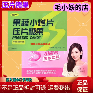 减仕燃果蔬小燃片压片糖果曲线塑燃小魔条咖啡巧克力蜜伊嗖小燃片