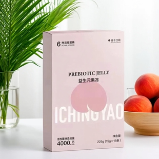 一青窈益生元果冻果蔬糖果微商款官方正品果味型凝胶果冻黑白科技