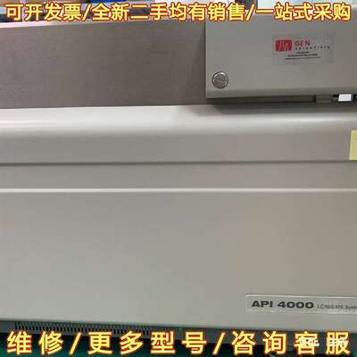 议价液质联用仪API 4000 LC/MS/MS可维修翻新