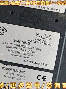 议价GEGE PLC模块IC660EBA026K，模拟量可维修翻新