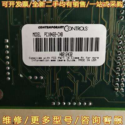 议价contemporary PC10422－CXB  2块可维修翻新