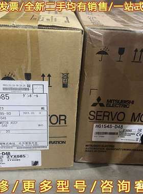 议价三菱伺服电机 HG154S-D48 电机 可维修翻新