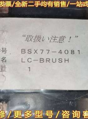 议价TOSHIBA BSX77-4081 全新没开封可维修翻新