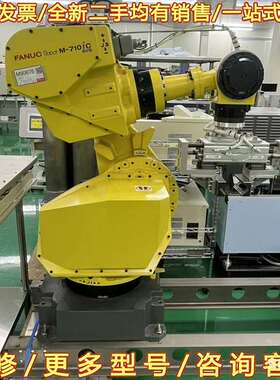 议价FANUC M-710IC 50S 议价一台可维修翻新