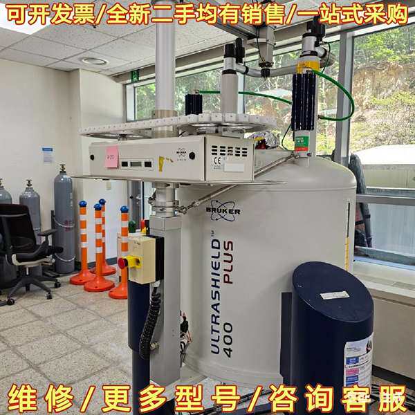 议价布鲁克核磁共振！400M，带自可维修翻新