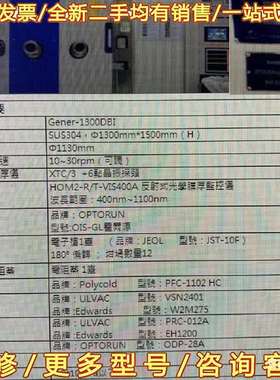 议价光驰gener1300，设备，需要的私可维修翻新
