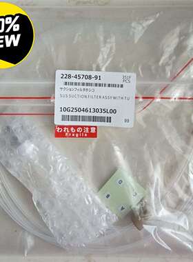 议价228-45708-91岛津过滤吸滤头，原可维修翻新