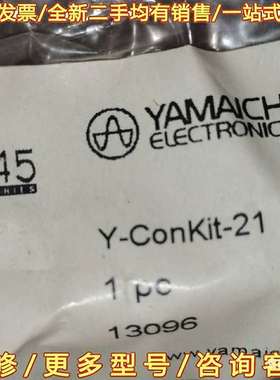 议价YAMAICHI Y-CONKIT-21 德国产，全新可维修翻新