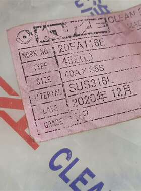 议价KUZE     40A45度弯头     EP可维修翻新