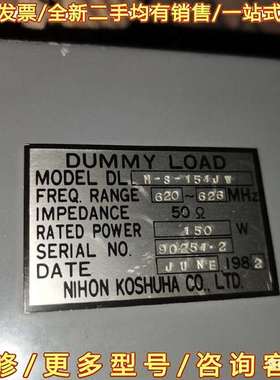议价日本nihon koshuha 高频负载 m-s-15可维修翻新