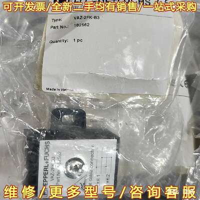 议价PEPPERL+FUCHS VAZ-2FK-B3 18256可维修翻新