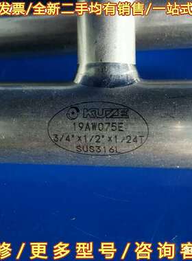 议价KUZE/库泽 焊接变径三通 3/4