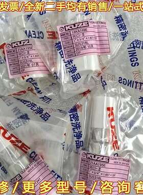 议价全新KUZE  1寸转3/4直通，原装可维修翻新
