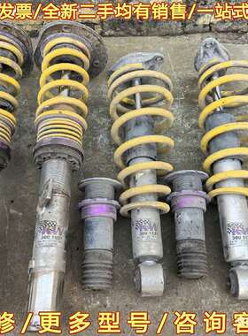 议价自用车还原KWV3避震一套！纯可维修翻新