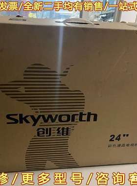 议价全新创维24S191W，全新仅拆机可维修翻新