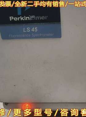 议价PerkinElmer/珀金埃尔默   LS45型可维修翻新