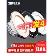 欧普照明家用筒灯led天花射灯三色3W嵌入式7.5客厅吊顶牛眼灯孔灯