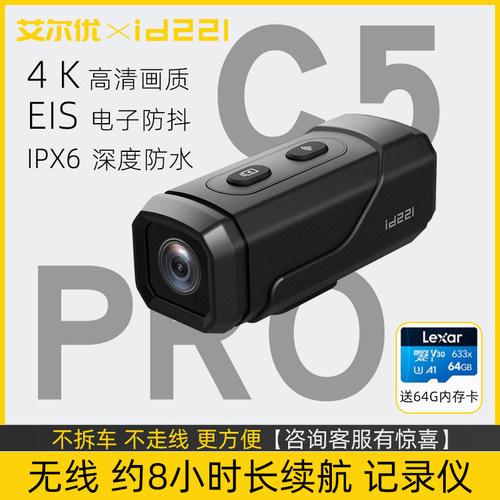 艾尔优视频记录仪高清防水