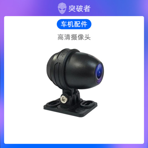 适用于突破者摩托车车机专用摄像头索尼IMX307 1080P高清夜视镜头