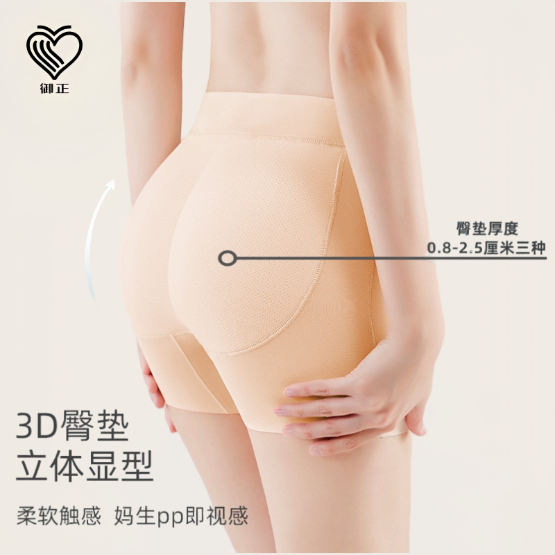 假屁股提臀内裤蜜桃臀无痕打底安全裤加垫翘臀丰臀美臀收腹裤加厚,女士内衣/男士内衣/家居服,平角裤,淘宝优惠券,粉丝福利购,淘宝优惠卷